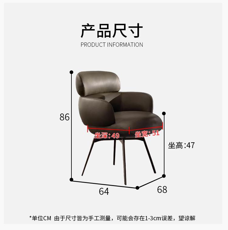 Rotatable Nomiti dining chair